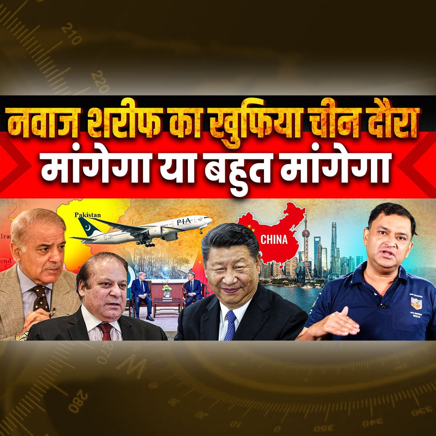 Episode 135- Pakistan's experienced beggar Nawaz Sharif visits China Secretly | Majorly Right Major Gaurav Arya | episode artwork