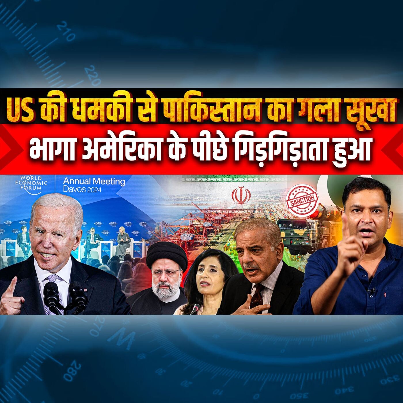 Episode 135- As US threatens Pakistan with sanctions, out Pak talks to USA about energy security | Major Gaurav | episode artwork