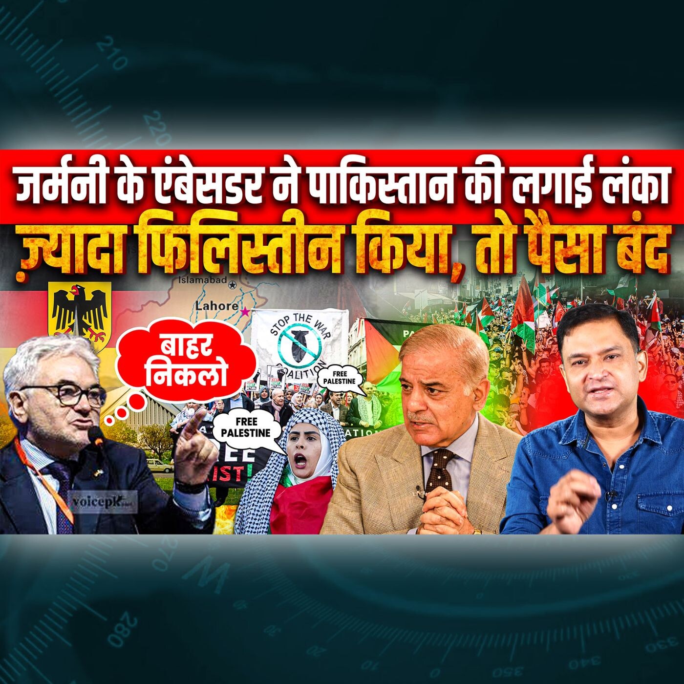 Episode 139- German Ambassador to Pakistan heckled by Pro-Palestine Protestors Reacts angrily | Major Gaurav Arya episode artwork