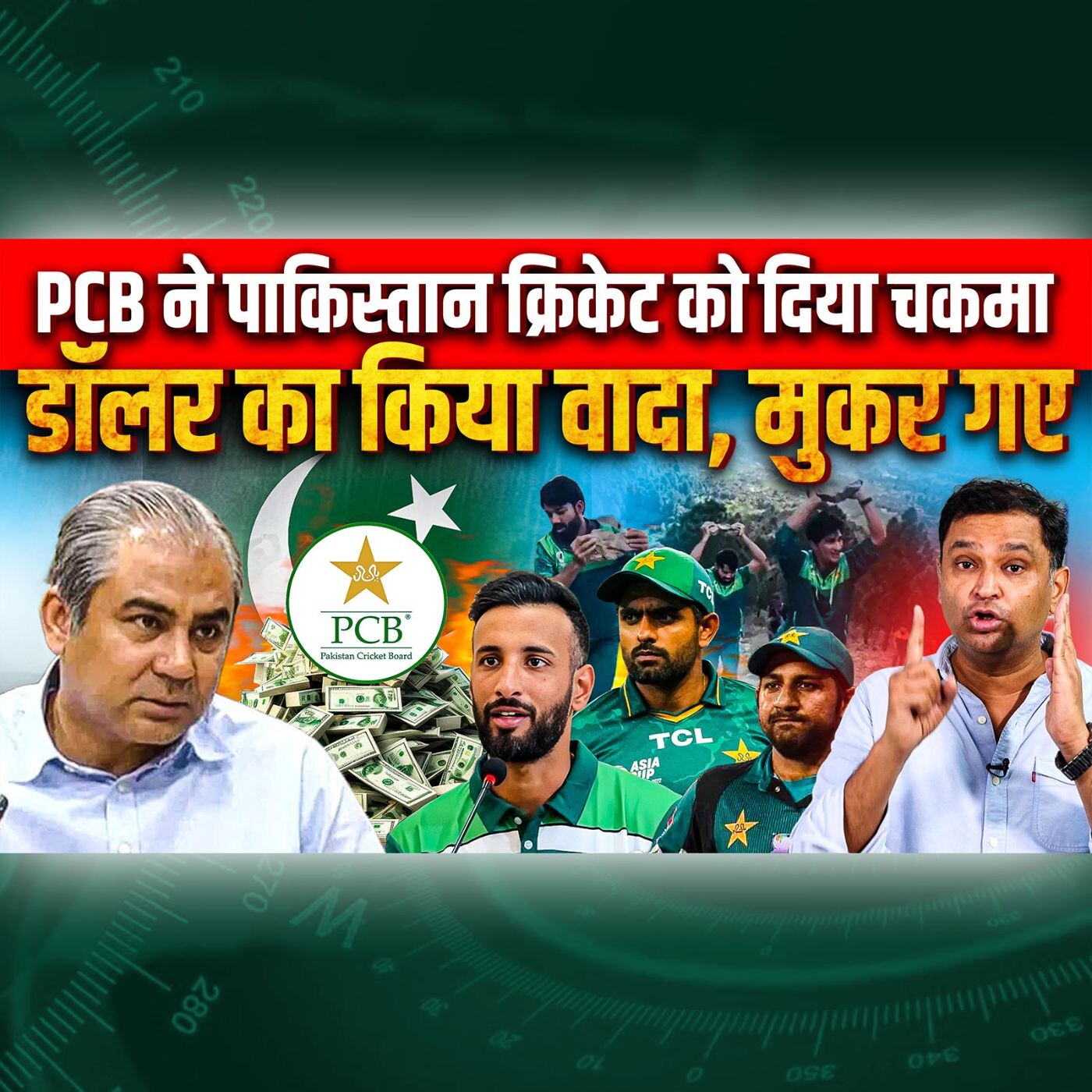 Episode 155- PCB Promises $100,000 For Pakistani Cricketers If Wins T20 World Cup | Major Gaurav Arya episode artwork