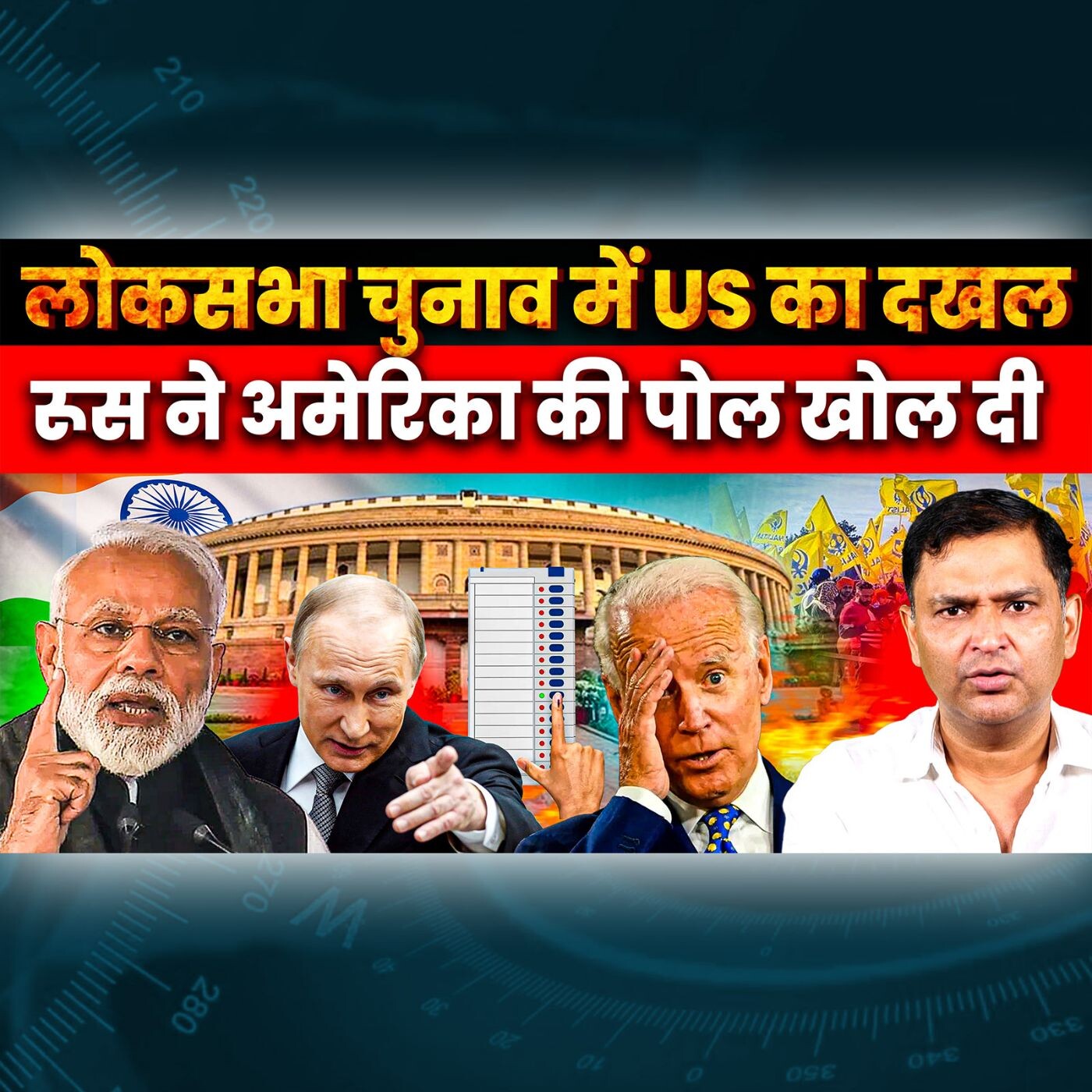 Episode 161- Russia accuses US to interfere in Indian Lok Sabha Elections | Majorly Right with Major Gaurav Arya episode artwork