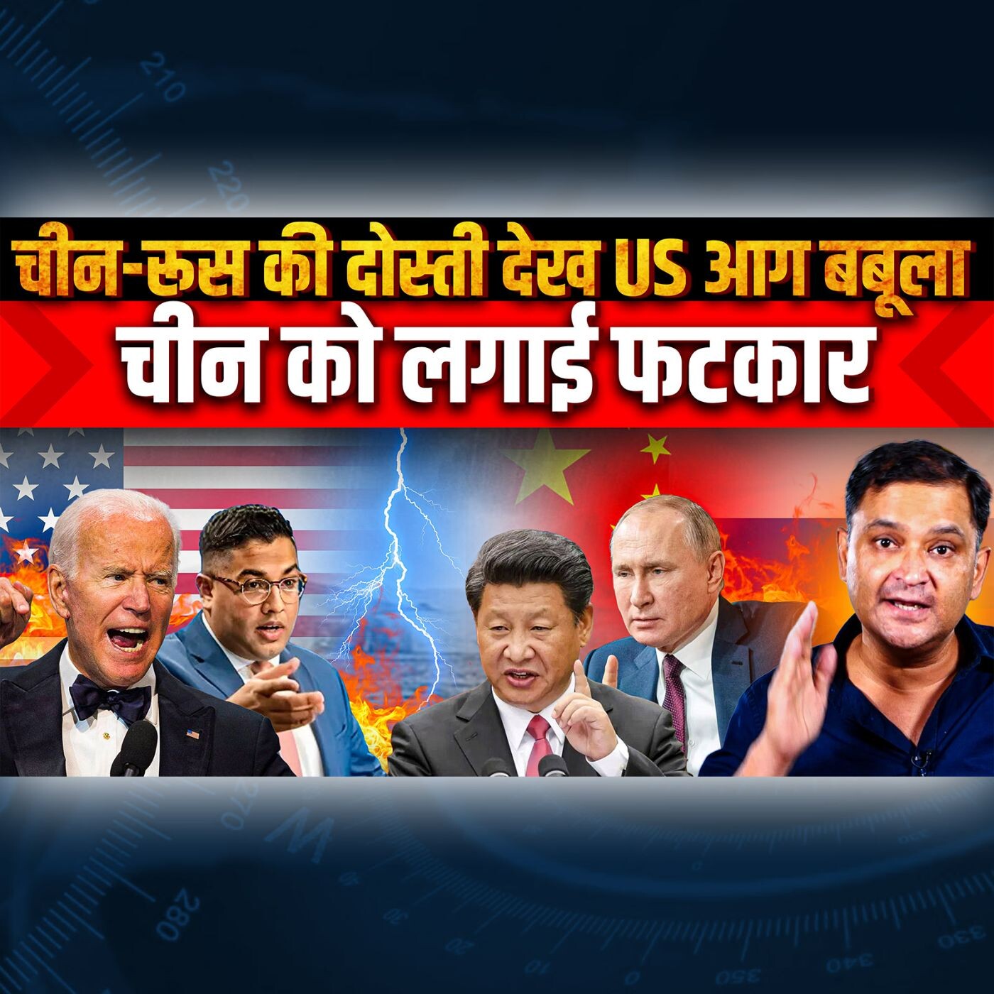 Episode 175- US is angry about Russia-China Friendship | Majorly Right with Major Gaurav Arya | episode artwork