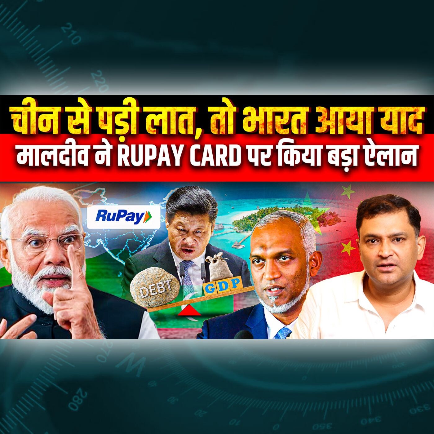 Episode 190- Maldives to launch India's RuPay service | Majorly Right with Major Gaurav Arya | episode artwork