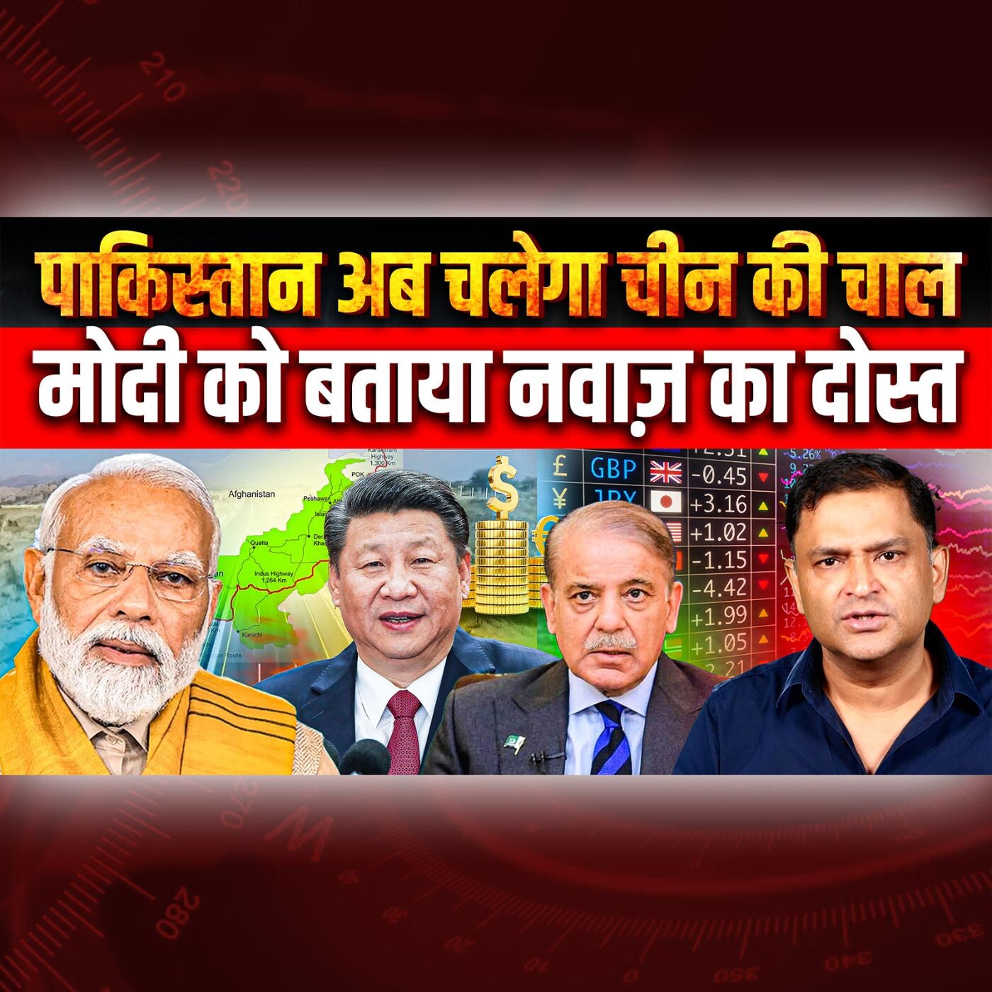 Episode 196- China's Lessons Will Help Pakistan Double Its Exports | Majorly Right | Major Gaurav Arya | PM Modi episode artwork