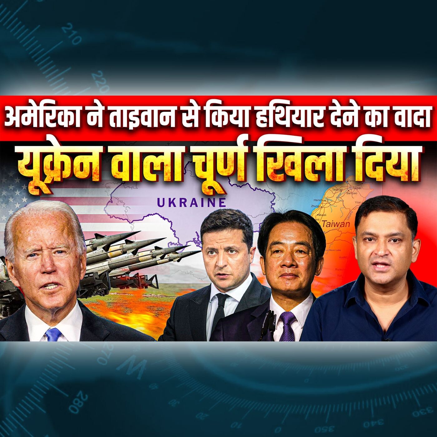 Episode 196- Taiwan will soon receive weapons, a US lawmaker said | Majorly Right with Major Gaurav Arya | episode artwork