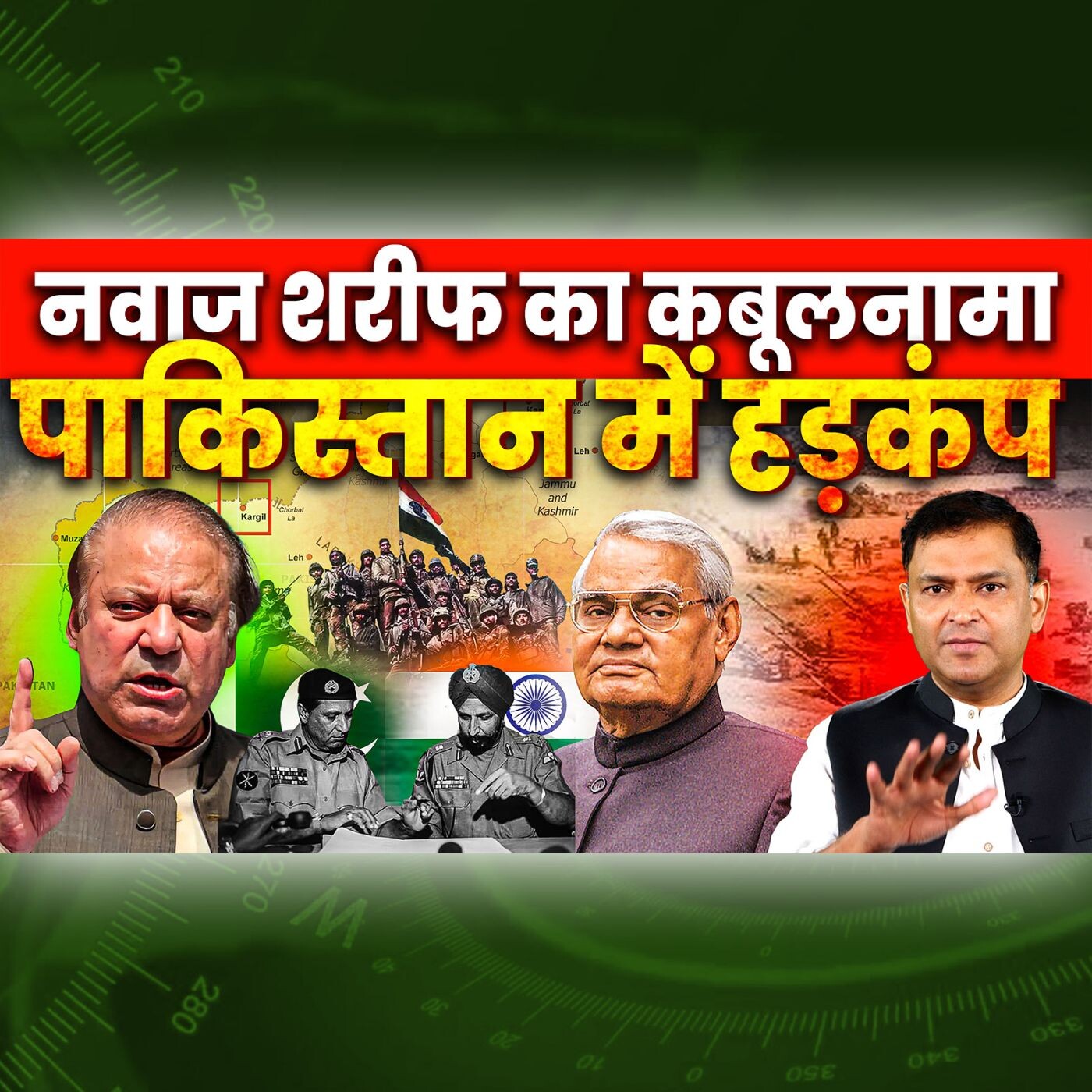 Episode 199- Nawaz Sharif Claims Pakistan Broke 1999 India Agreement he signed with Vajpayee | Major Gaurav Arya episode artwork