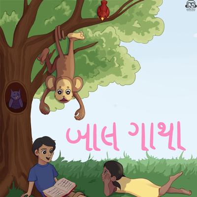 Tales of Rudra | રુદ્રની વાર્તાઓ