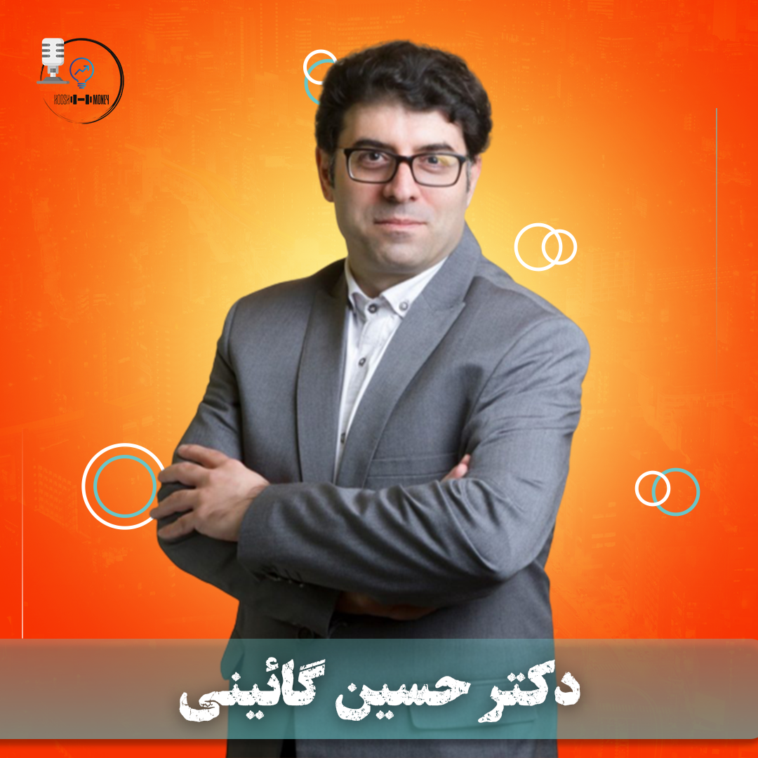 7-1: یادگیری و پادیادگیری مهارت‌های نرم | حسین گائینی