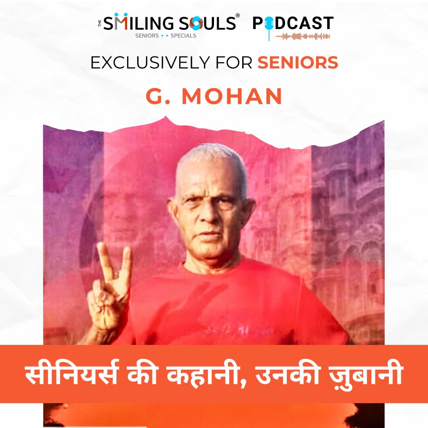 Ep#17: "G. Mohan: The Run Machine" Ep#17: "G. Mohan: The Run Machine"