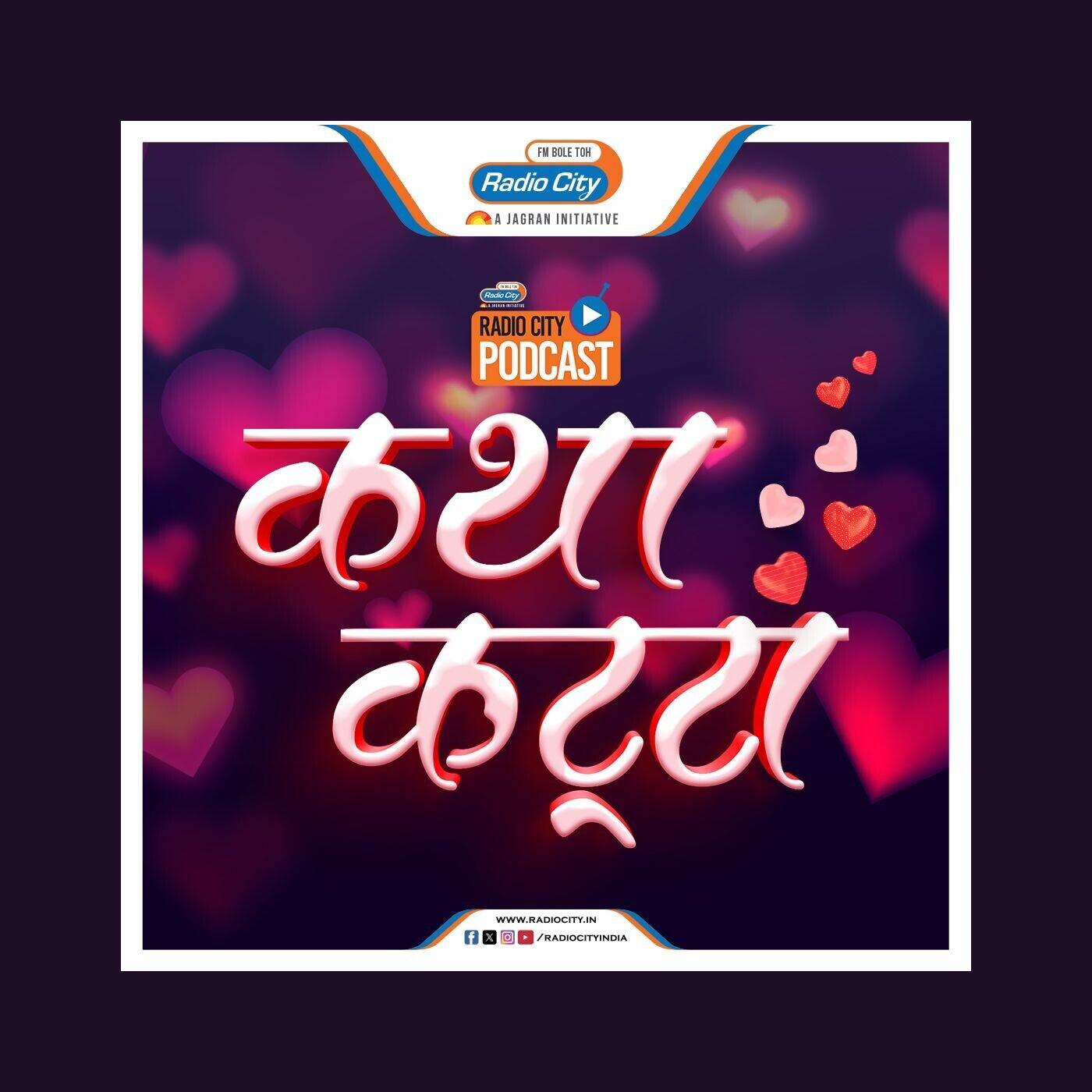 Katha Katta