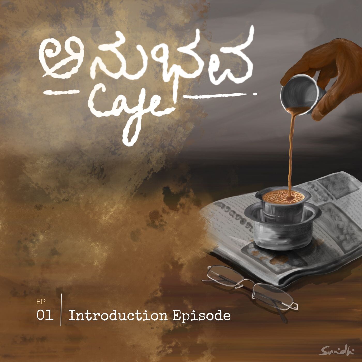 Introduction to Anubhava Cafe