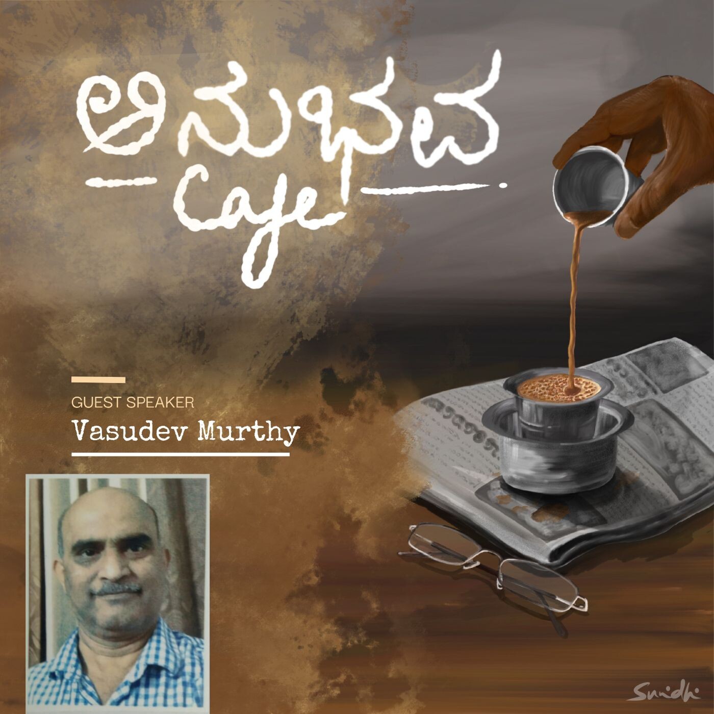 Betta Ilidu Bega Baro - Vasudev Murthy avara Anubhava Betta Ilidu Bega Baro - Vasudev Murthy avara Anubhava