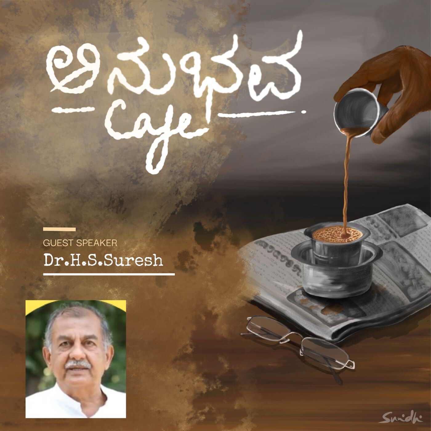 Hindina Salina Hudugaru - Dr.H.S.Suresh avara Anubhava
