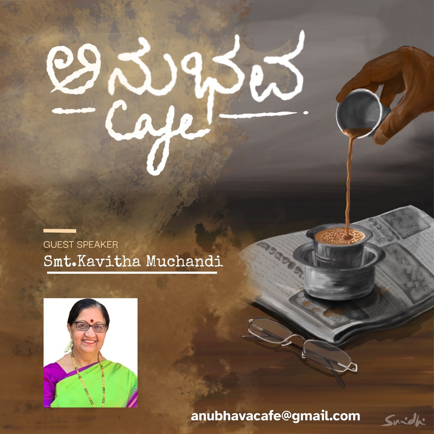 Kavitha nededu banda dari - Smt. Kavitha Muchandi avara anubhava Kavitha nededu banda dari - Smt. Kavitha Muchandi avara anubhava