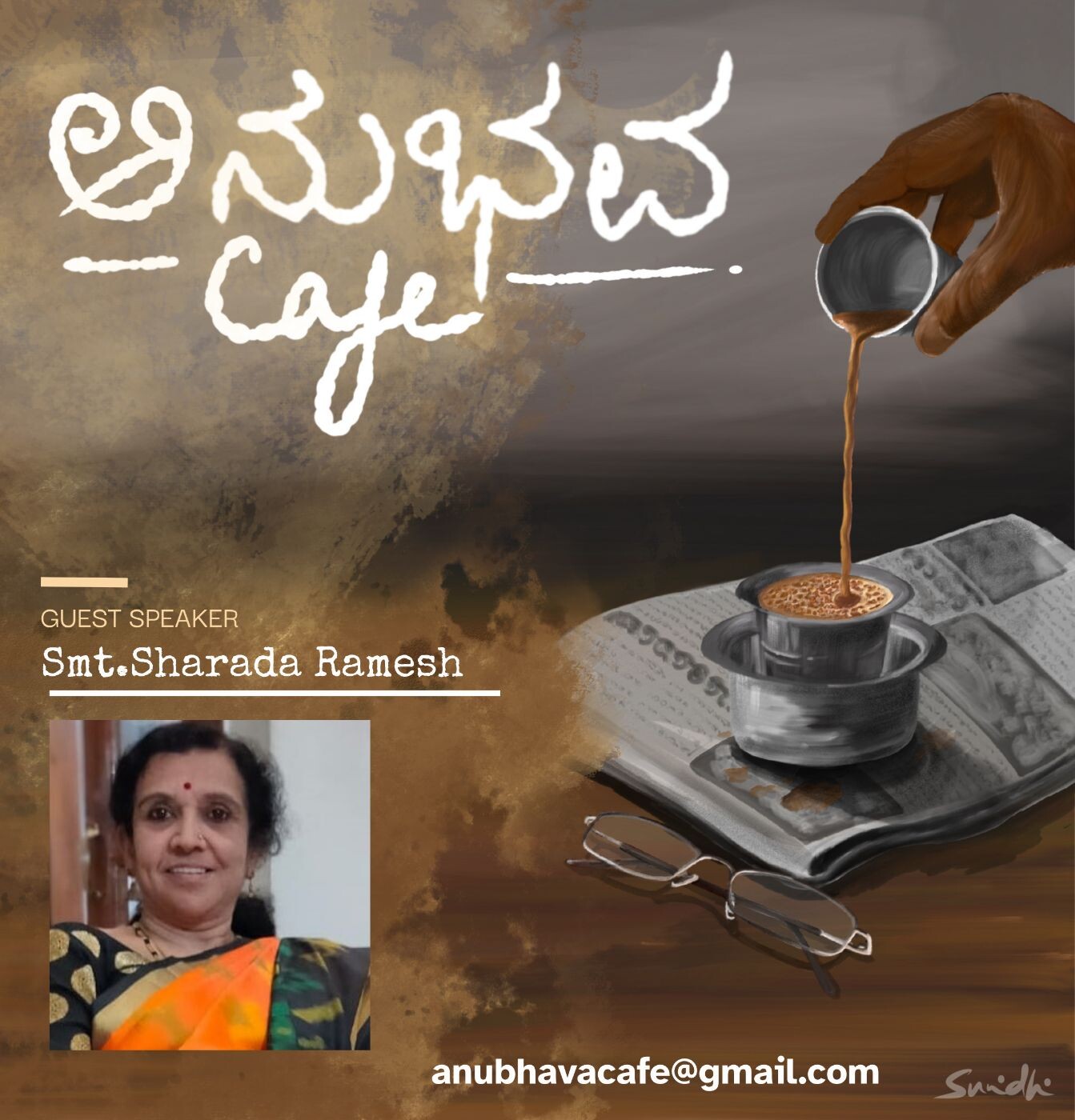 Sharada University - Smt.Sharada Ramesh avara Anubhavada maatugalu