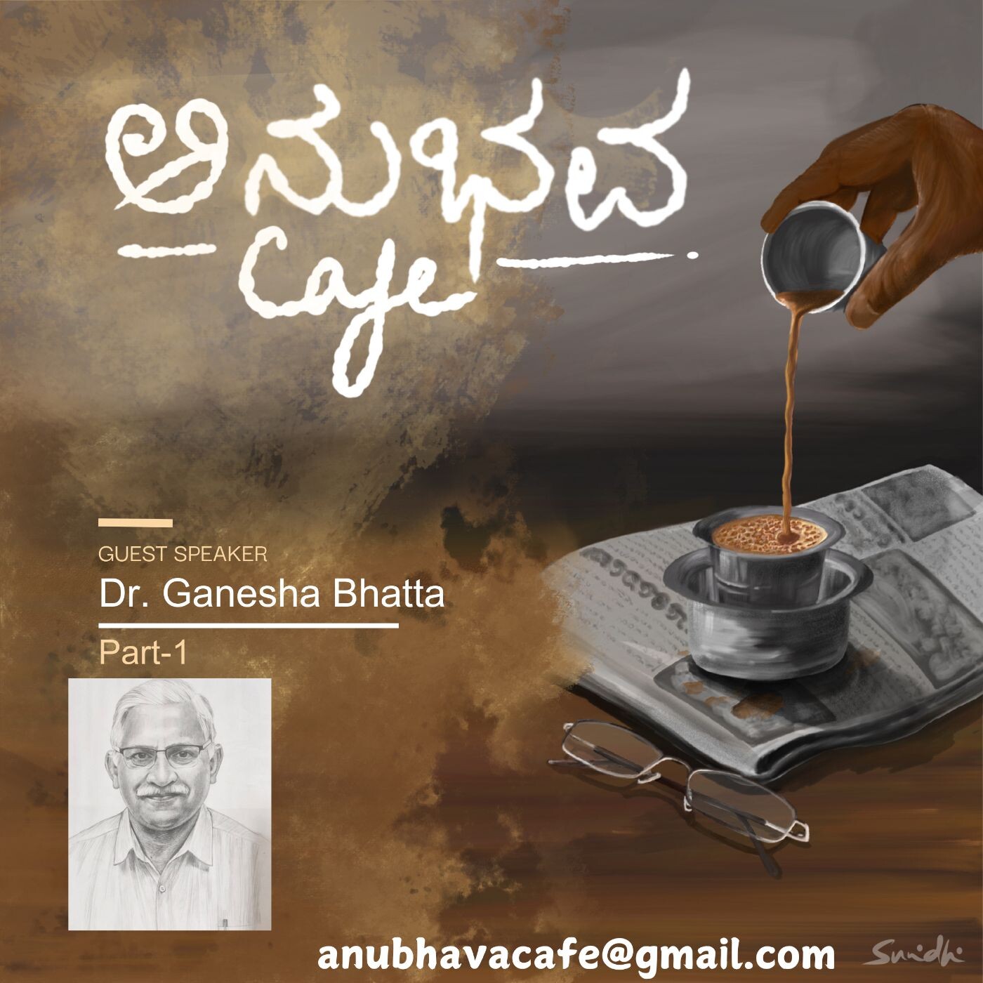 E7 | Gurugalige Guru | Dr.H.S.Ganesha Bhatta Part-1