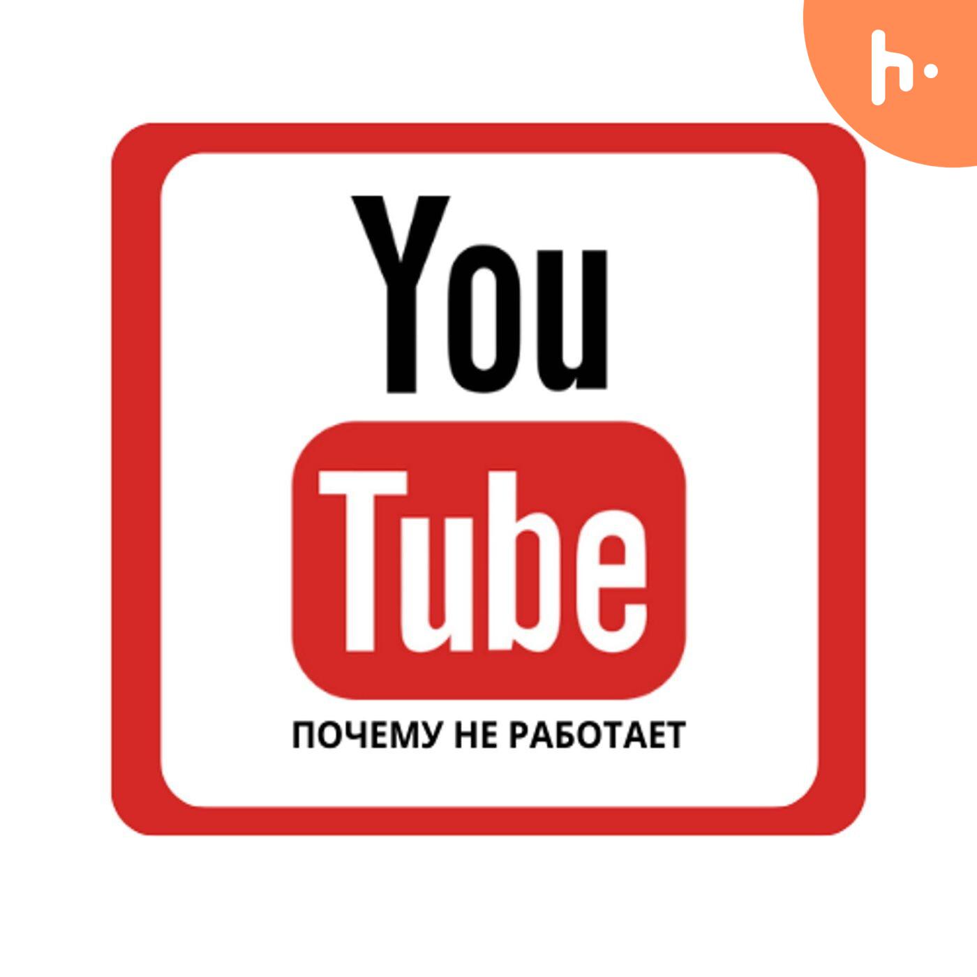 Не работает YouTube podcast artwork