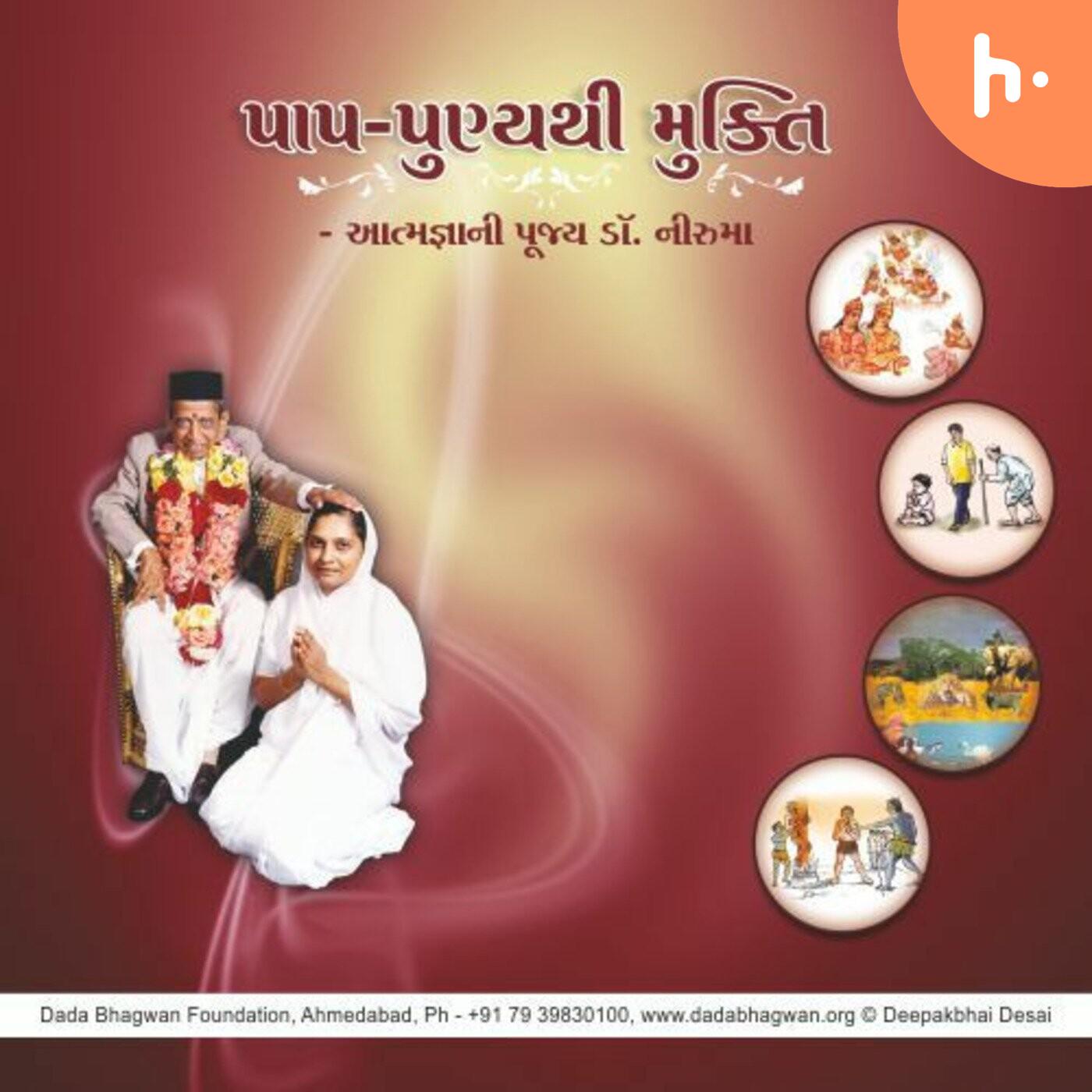 Paap-Punyathi Mukti podcast artwork