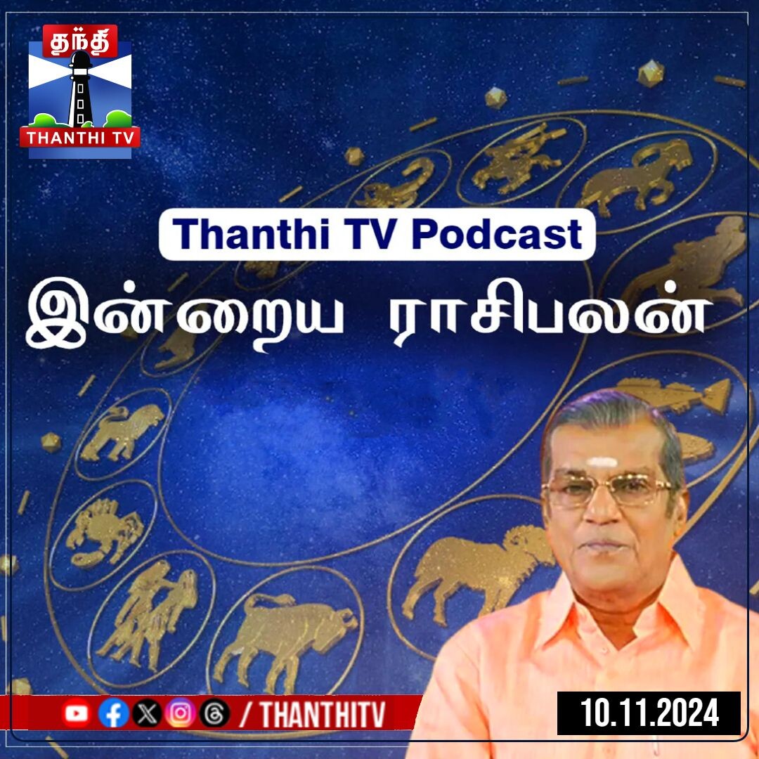 Today Rasi palan || இன்றைய ராசிபலன் - 10.11.2024 | Indraya Raasipalan | ஜோதிடர் சிவல்புரி சிங்காரம்