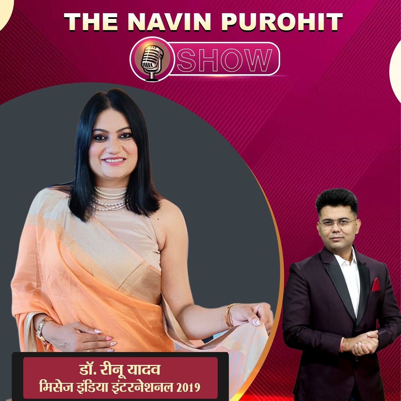 The Navin Purohit Show