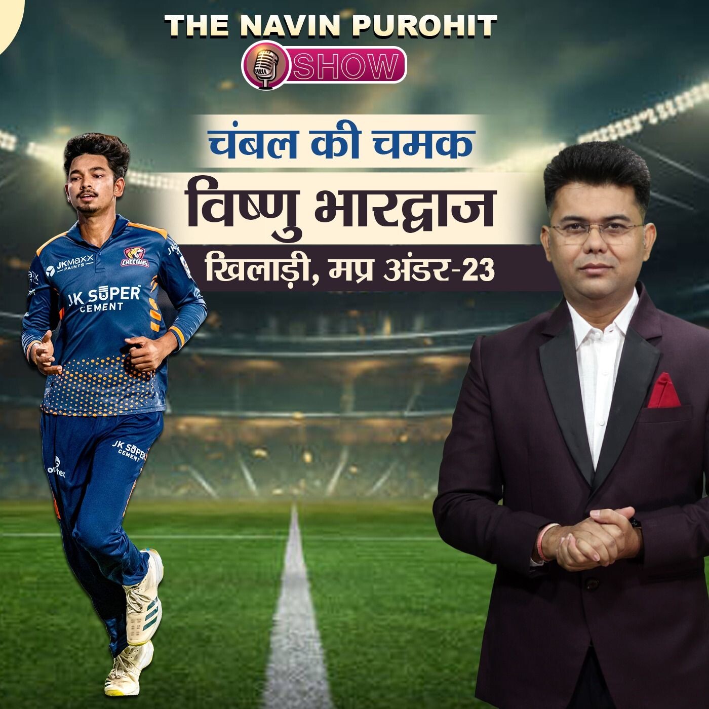 The Navin Purohit Show