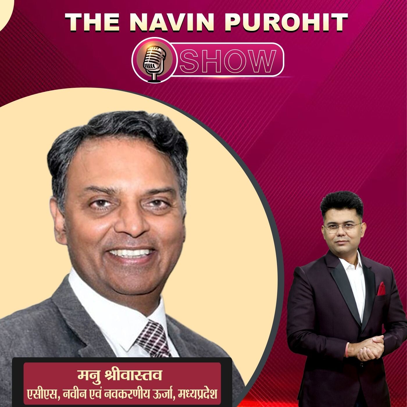 The Navin Purohit Show