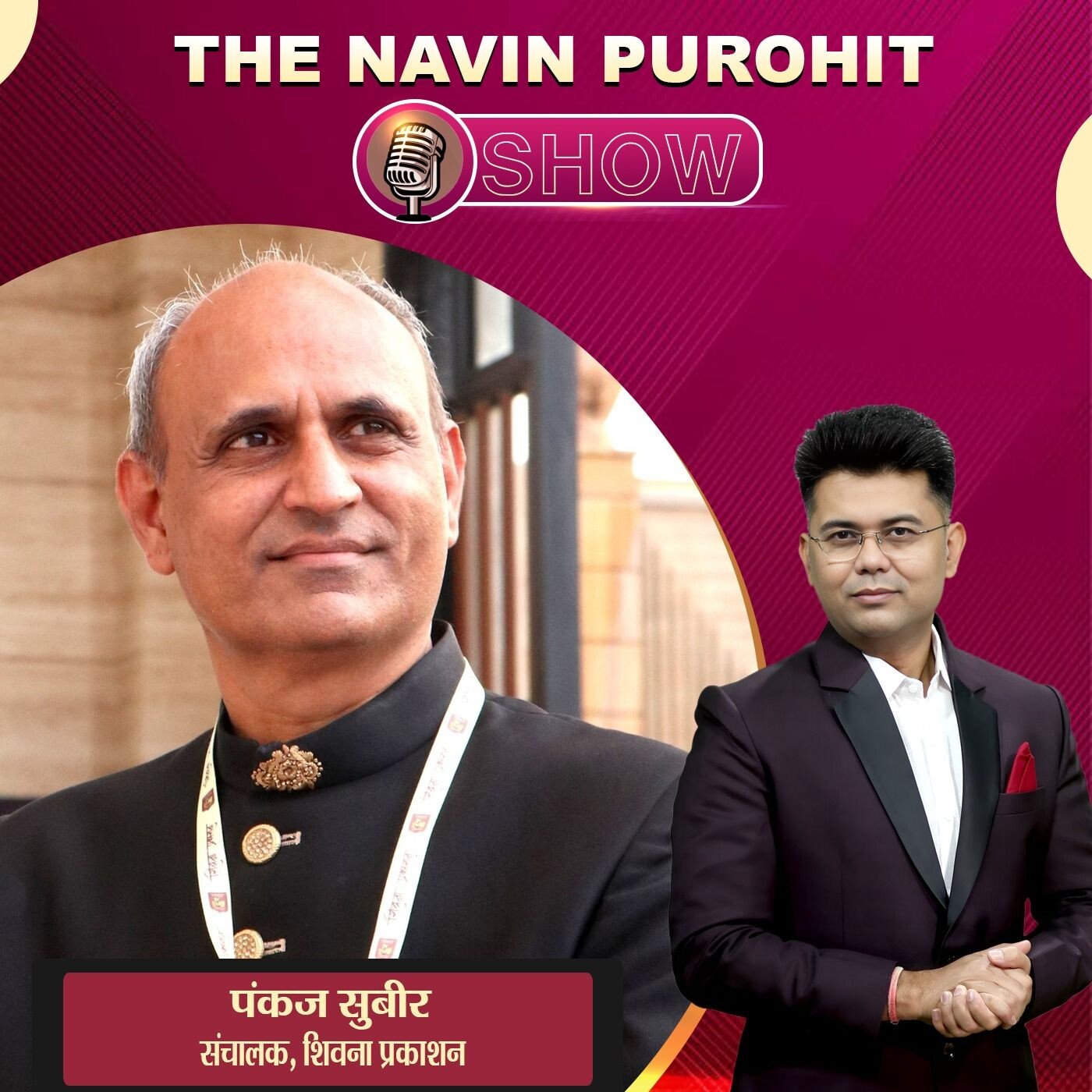 The Navin Purohit Show