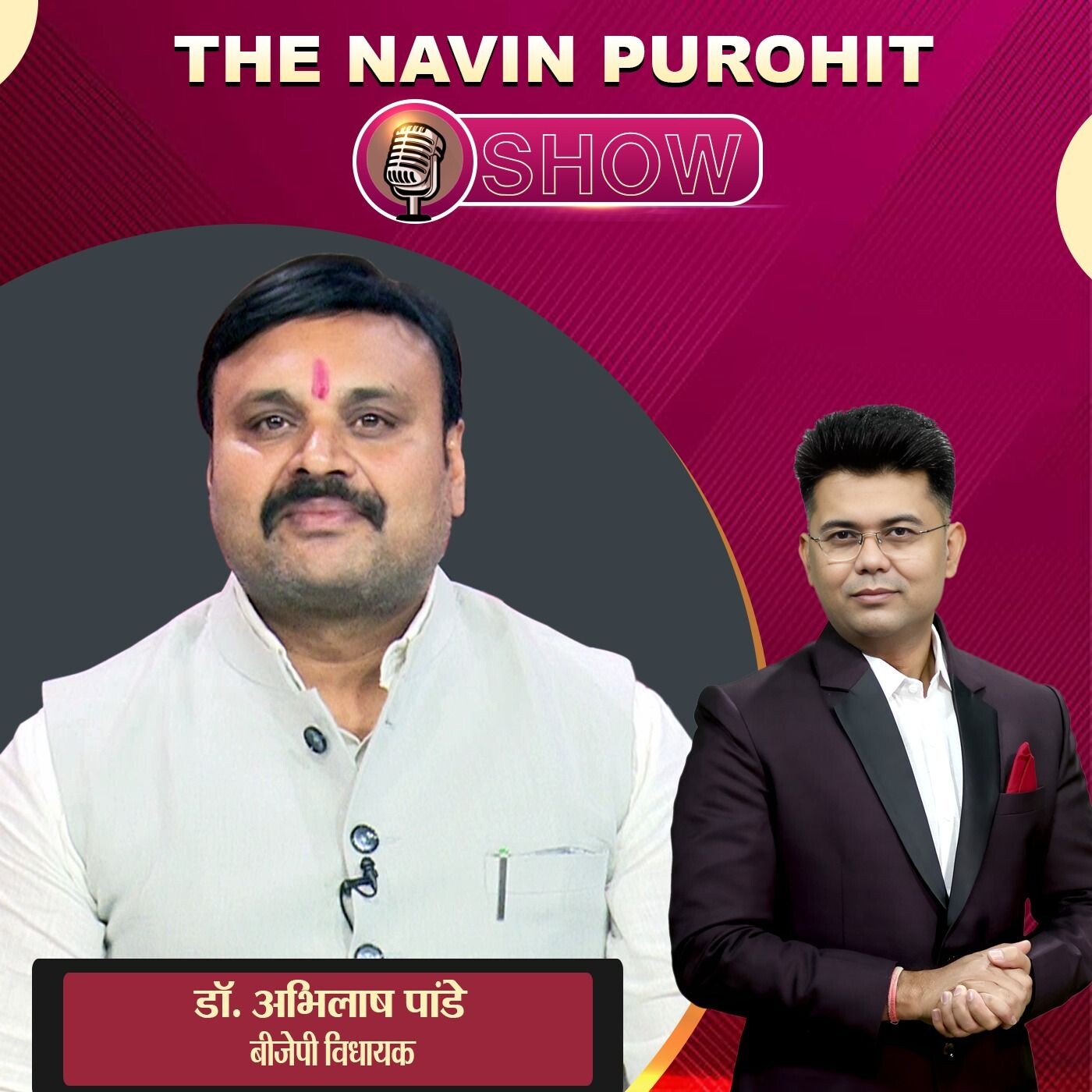 The Navin Purohit Show