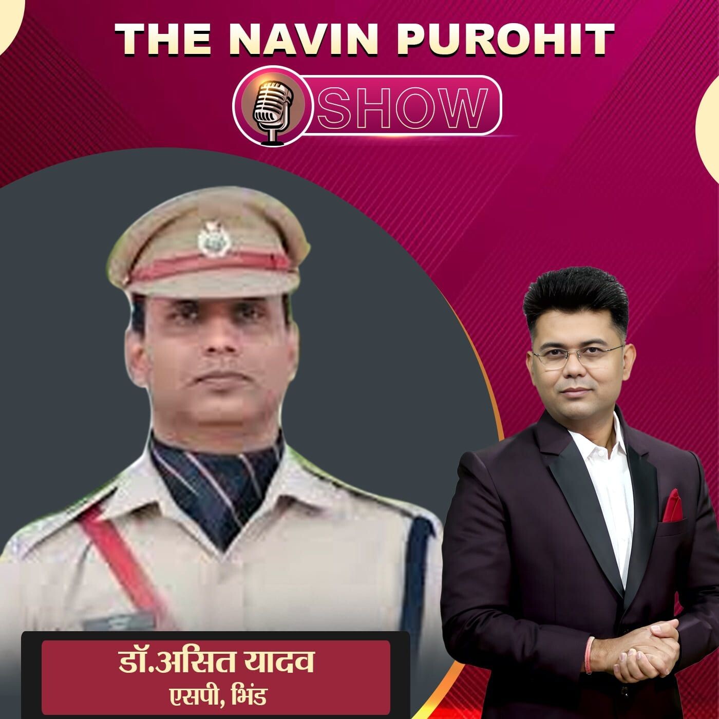 डॉ.असित यादव: चंबल को बदलना और सम्मान के साथ पुलिसिंग | The Navin Purohit Show | Podcast