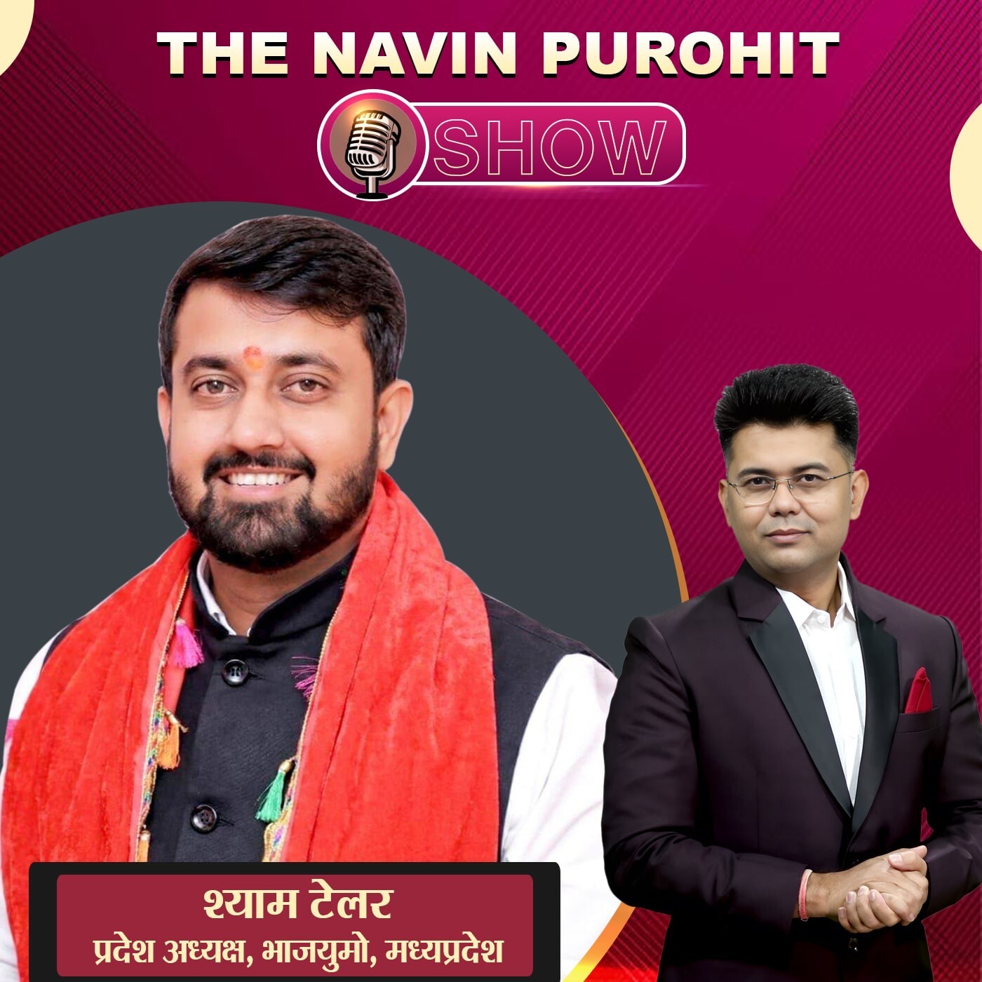 The Navin Purohit Show