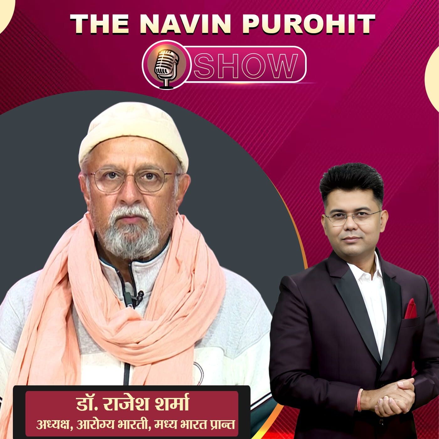 The Navin Purohit Show