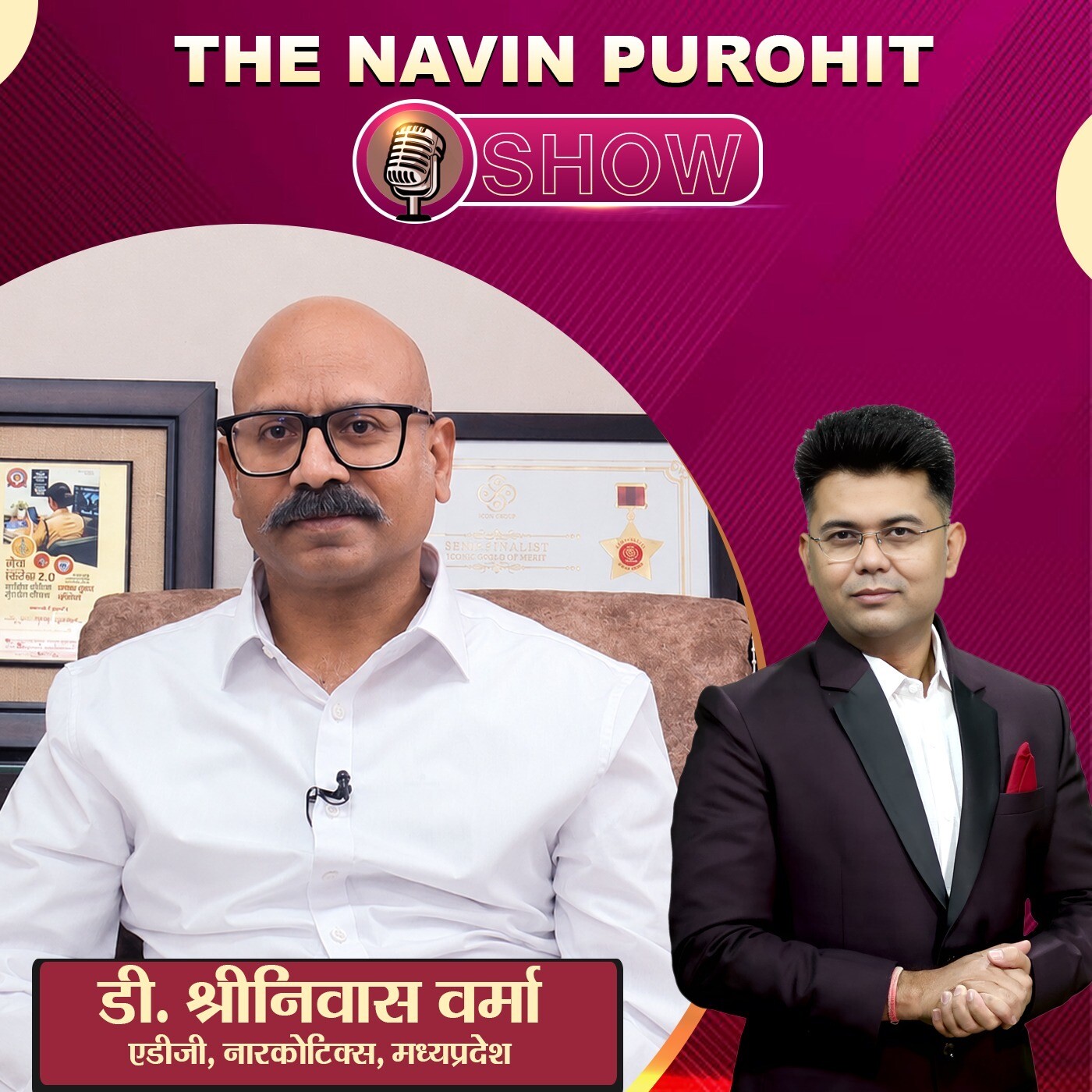 नशे से दूरी है जरूरी 2.0, MP Police का बड़ा अभियान ! | The Navin Purohit Show | IND24 Podcast episode artwork