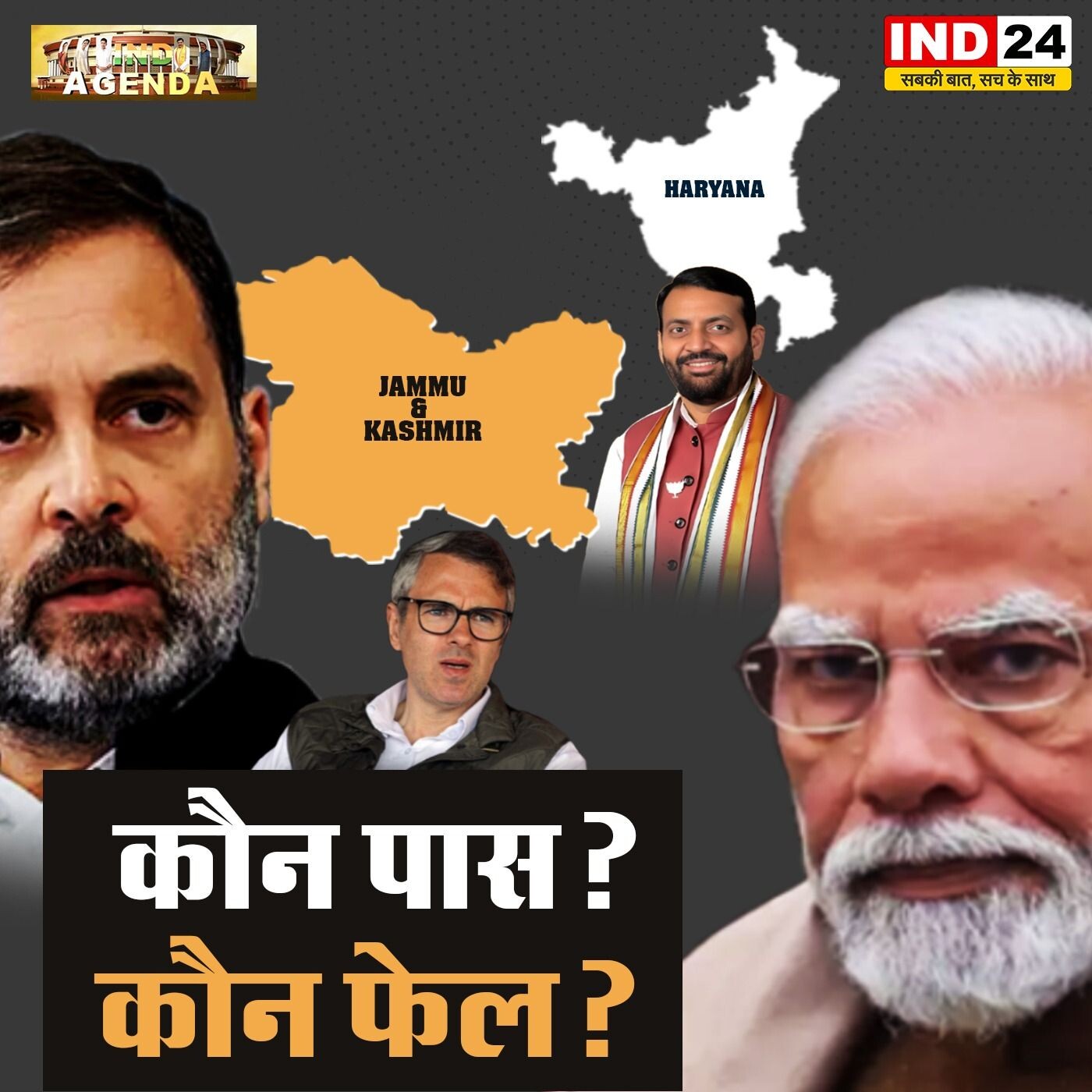 राहुल गाँधी vs PM मोदी: कौन पास कौन फेल? episode artwork