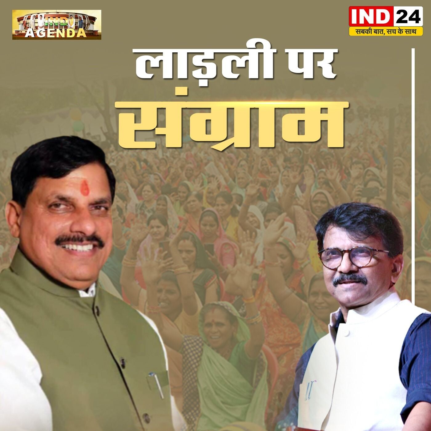 संजय राउत के बयान पर FIR: क्या है असली कारण? episode artwork