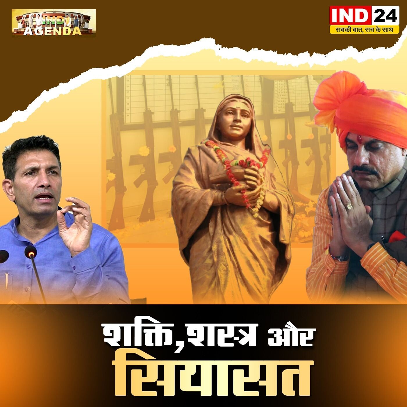 कांग्रेस को क्यों रास नहीं आई CM डॉ. मोहन की शक्ति आराधना episode artwork
