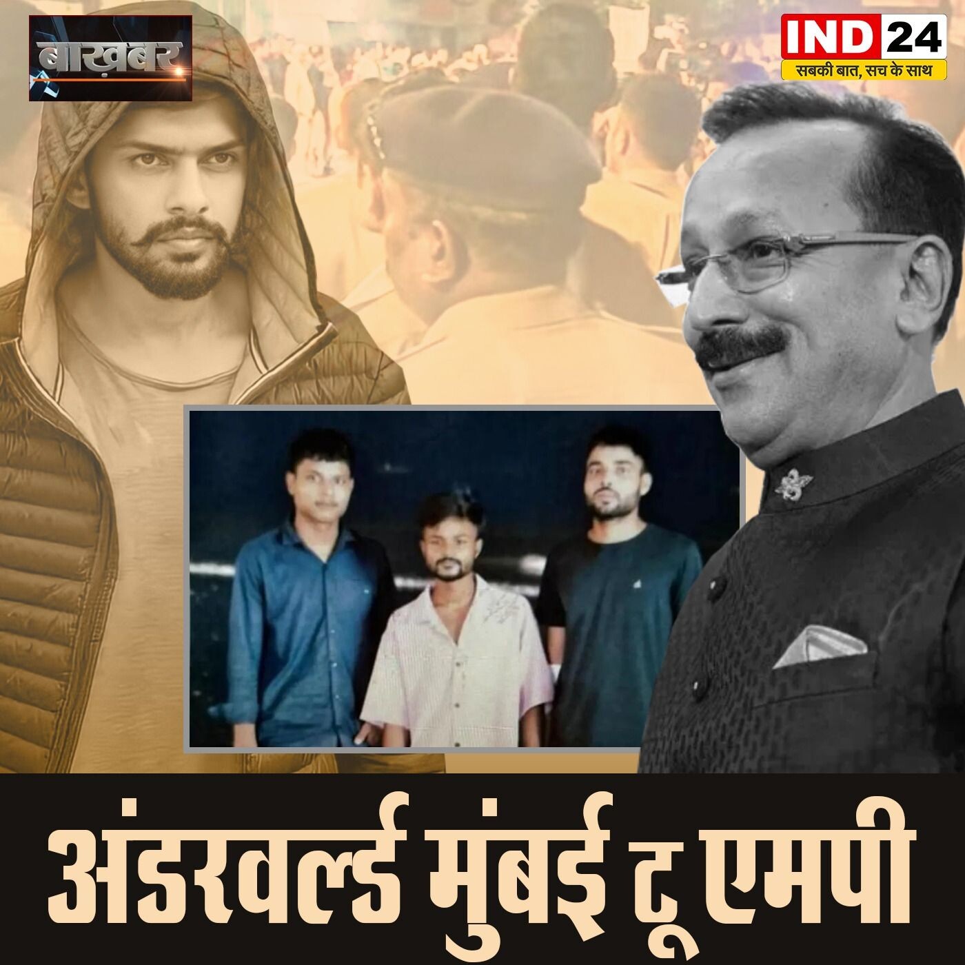 अंडरवर्ल्ड के छुपे राज भोपाल की सच्चाई! episode artwork