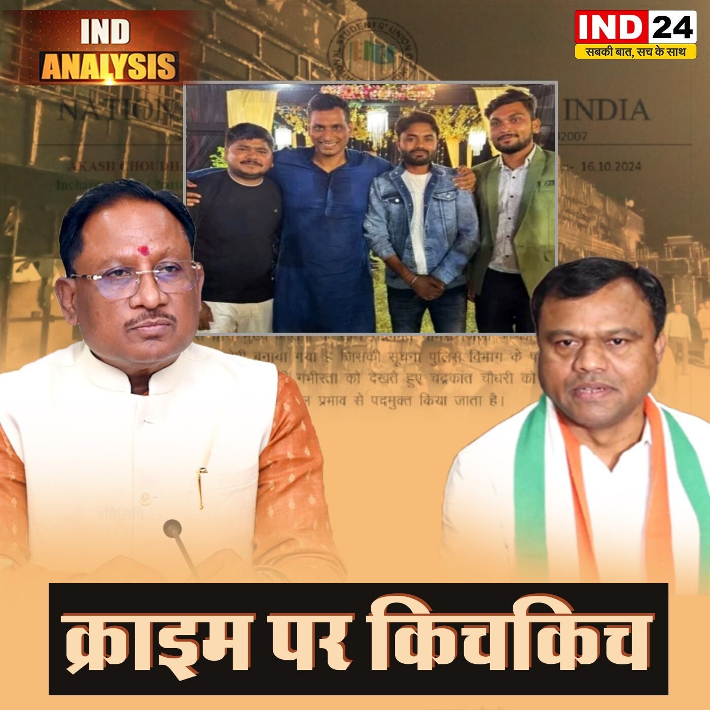 आर्थिक सुधार: क्या भारत की अर्थव्यवस्था में आ रहा है नया बदलाव? IND Analysis episode artwork