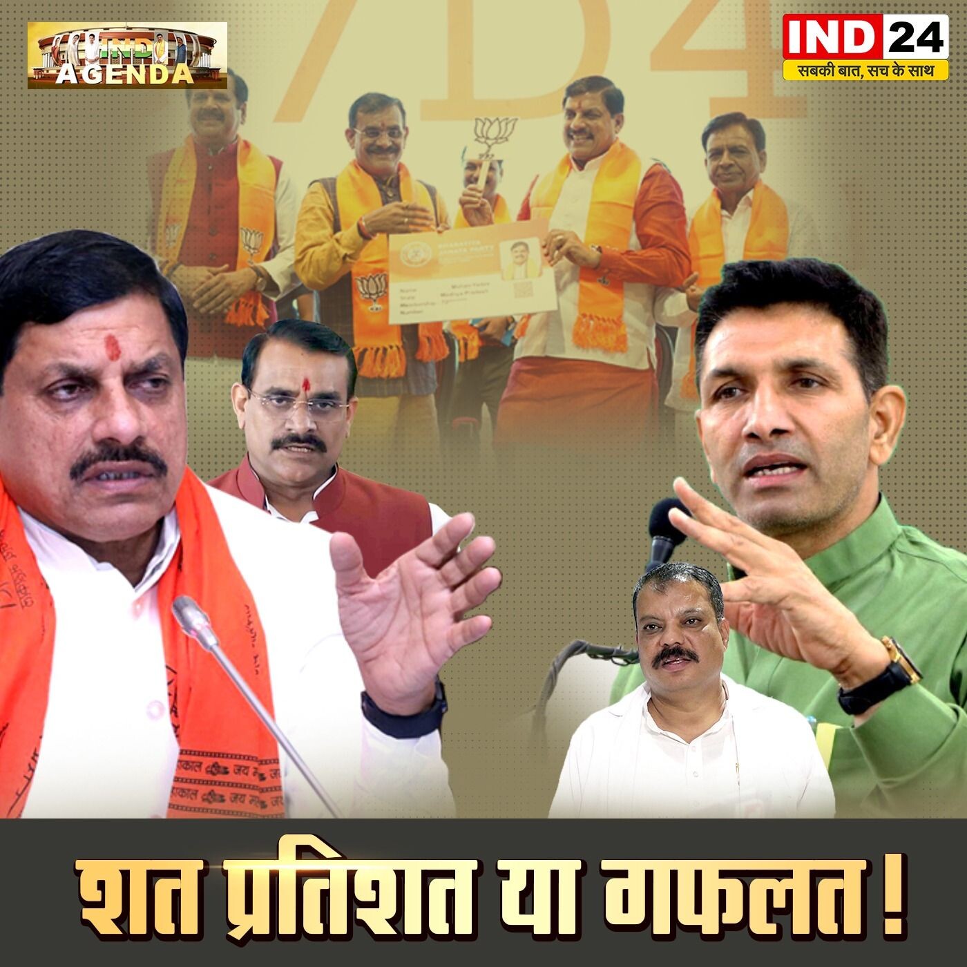 बीजेपी की सदस्यता: क्या कांग्रेस के आरोप सही हैं? episode artwork