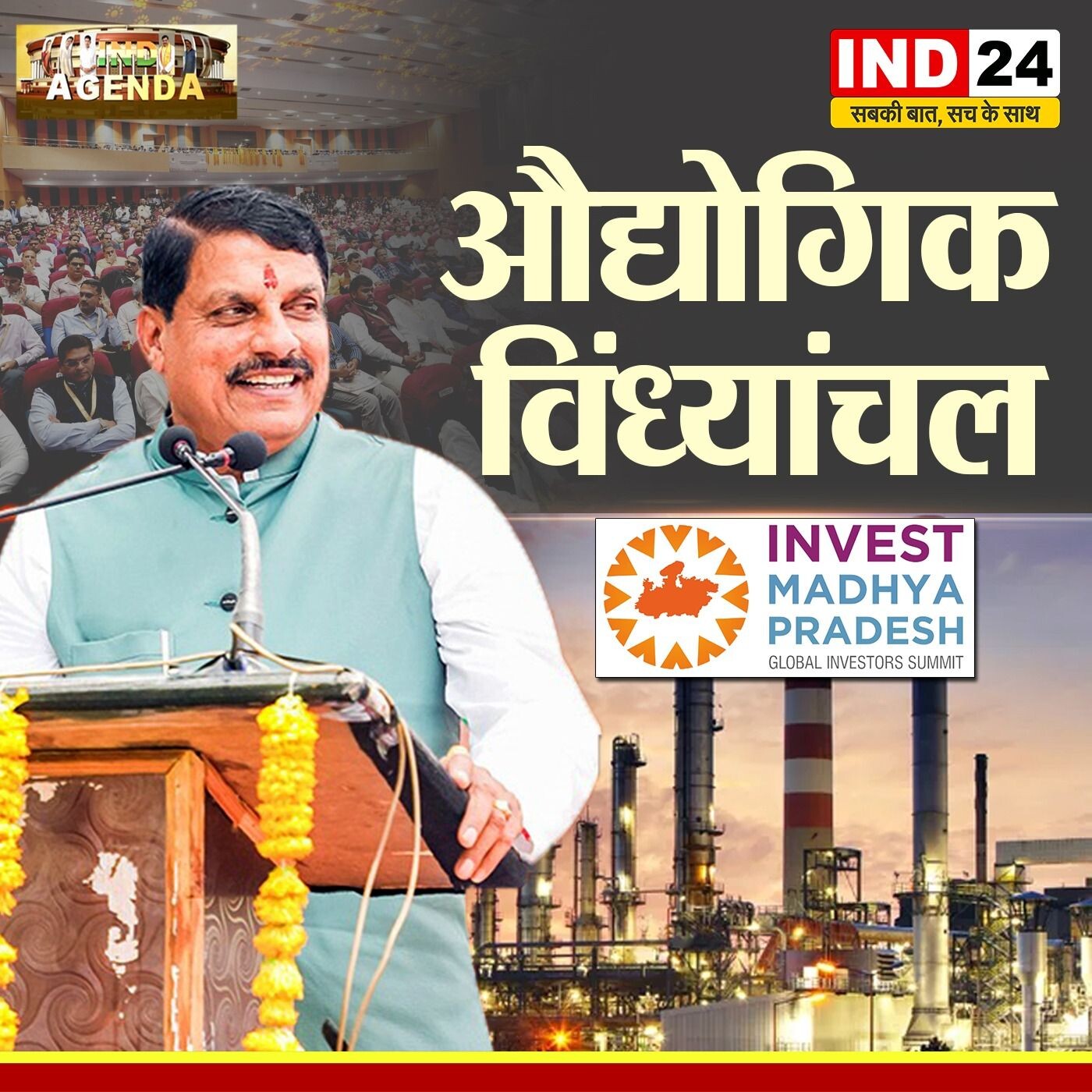 IND24 News Podcast