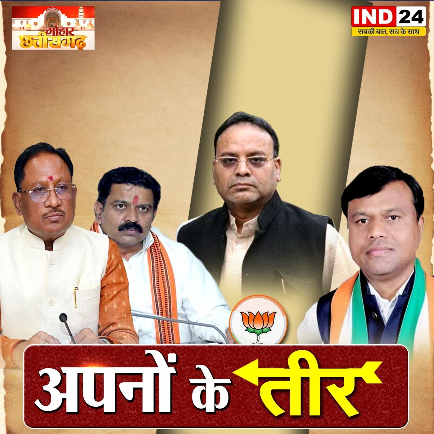 IND24 News Podcast
