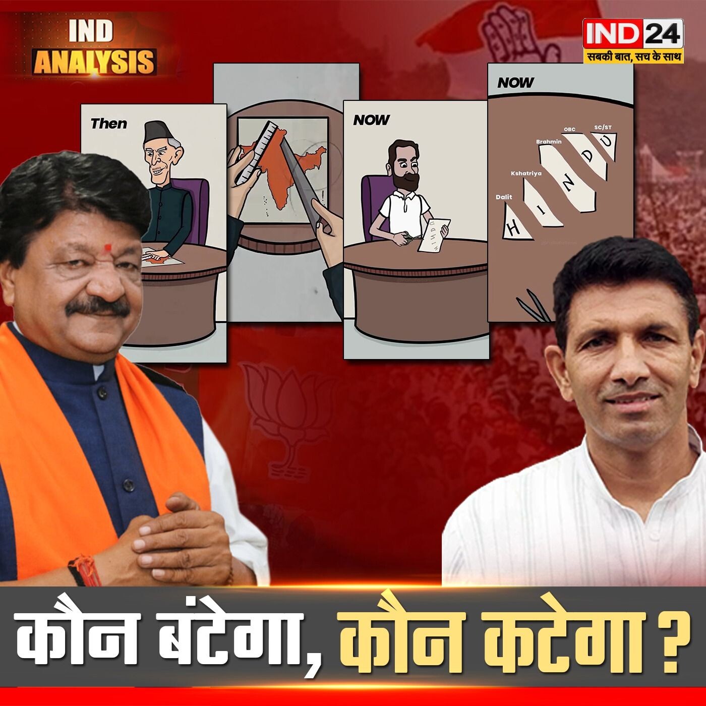 IND24 News Podcast