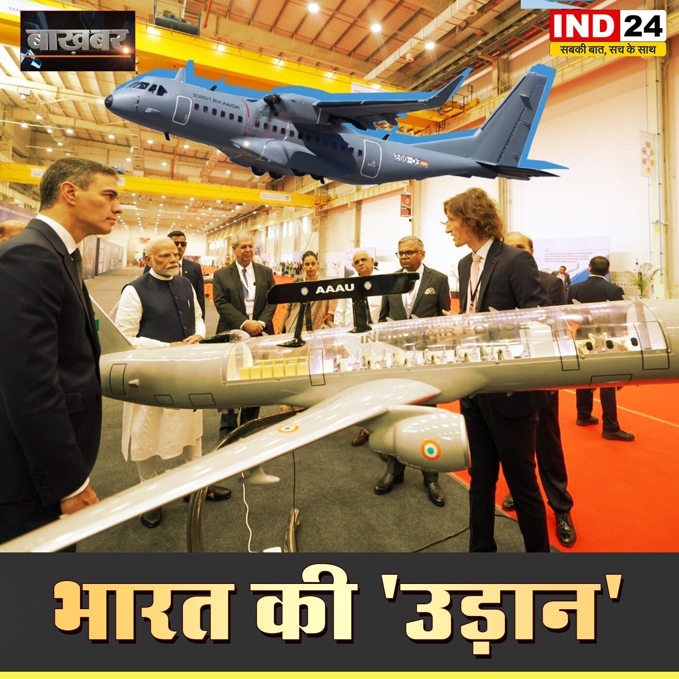 रक्षा के क्षेत्र में भारत की बड़ी उड़ान |Make In India | Vadodara में बनेंगे 40 C-295 विमान IND24TV episode artwork