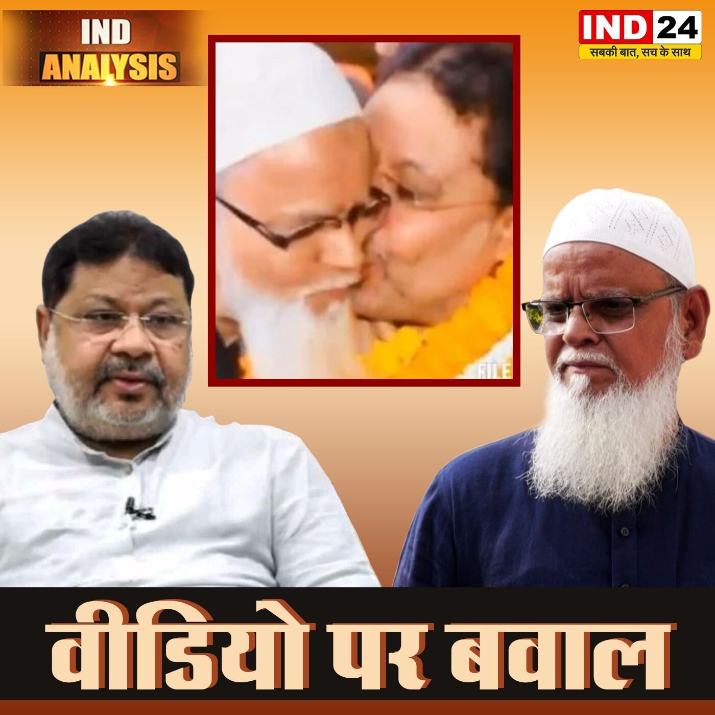 छत्तीसगढ़ में वायरल वीडियो की सच्चाई क्या है? episode artwork