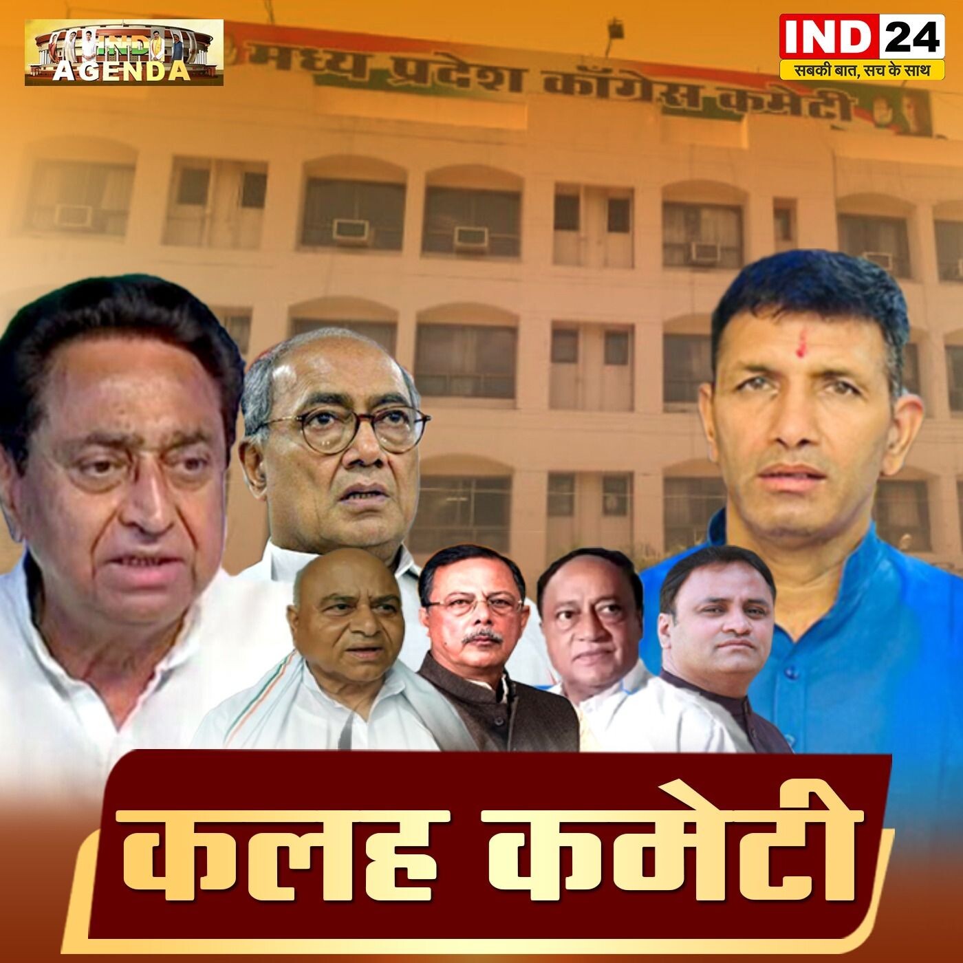 IND24 News Podcast