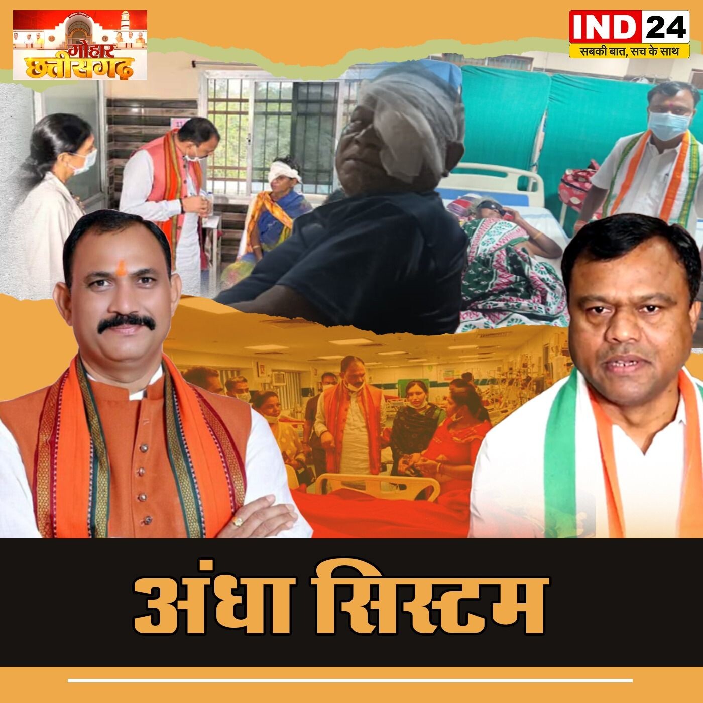 IND24 News Podcast