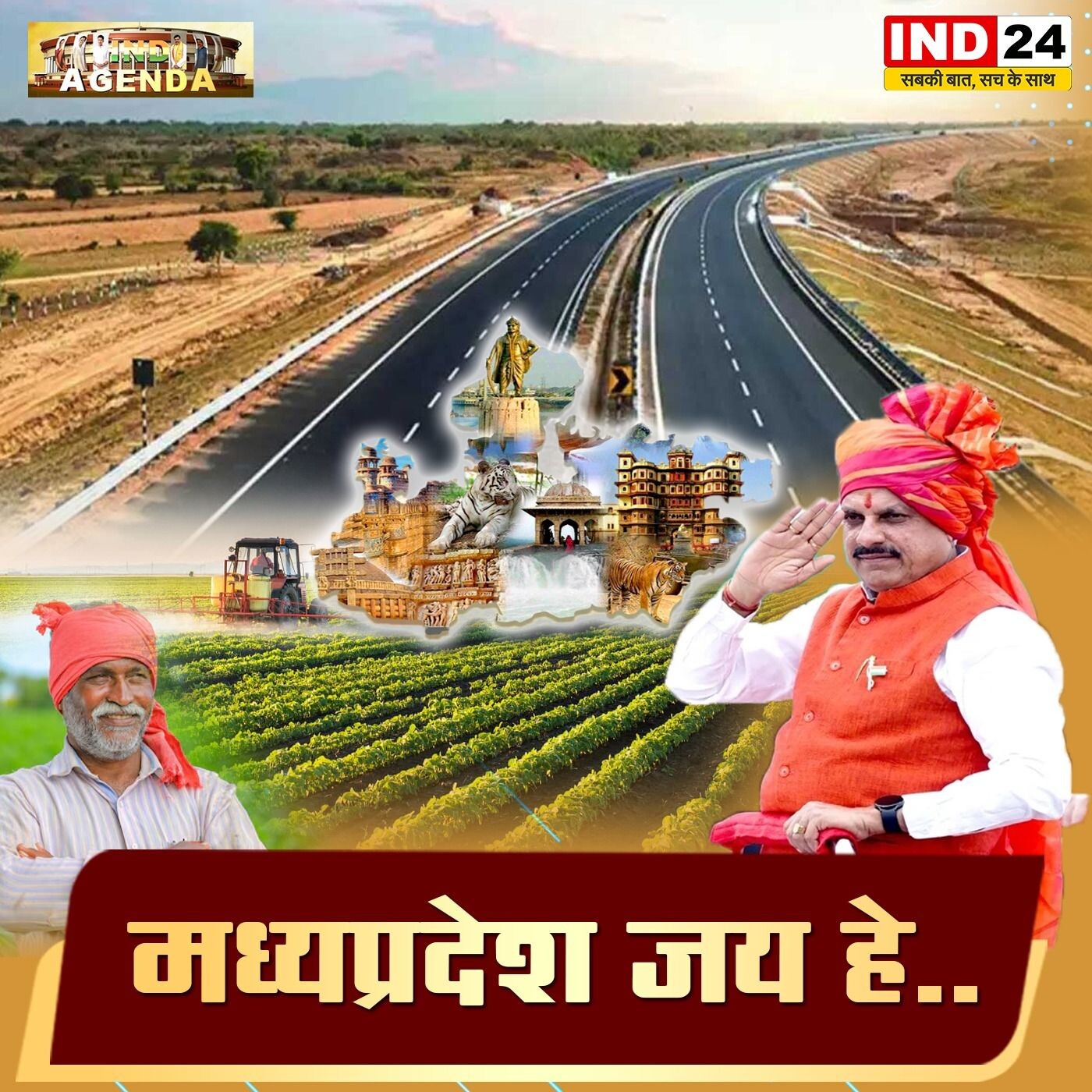 जानें कैसे मध्यप्रदेश बना विकास का केंद्र episode artwork