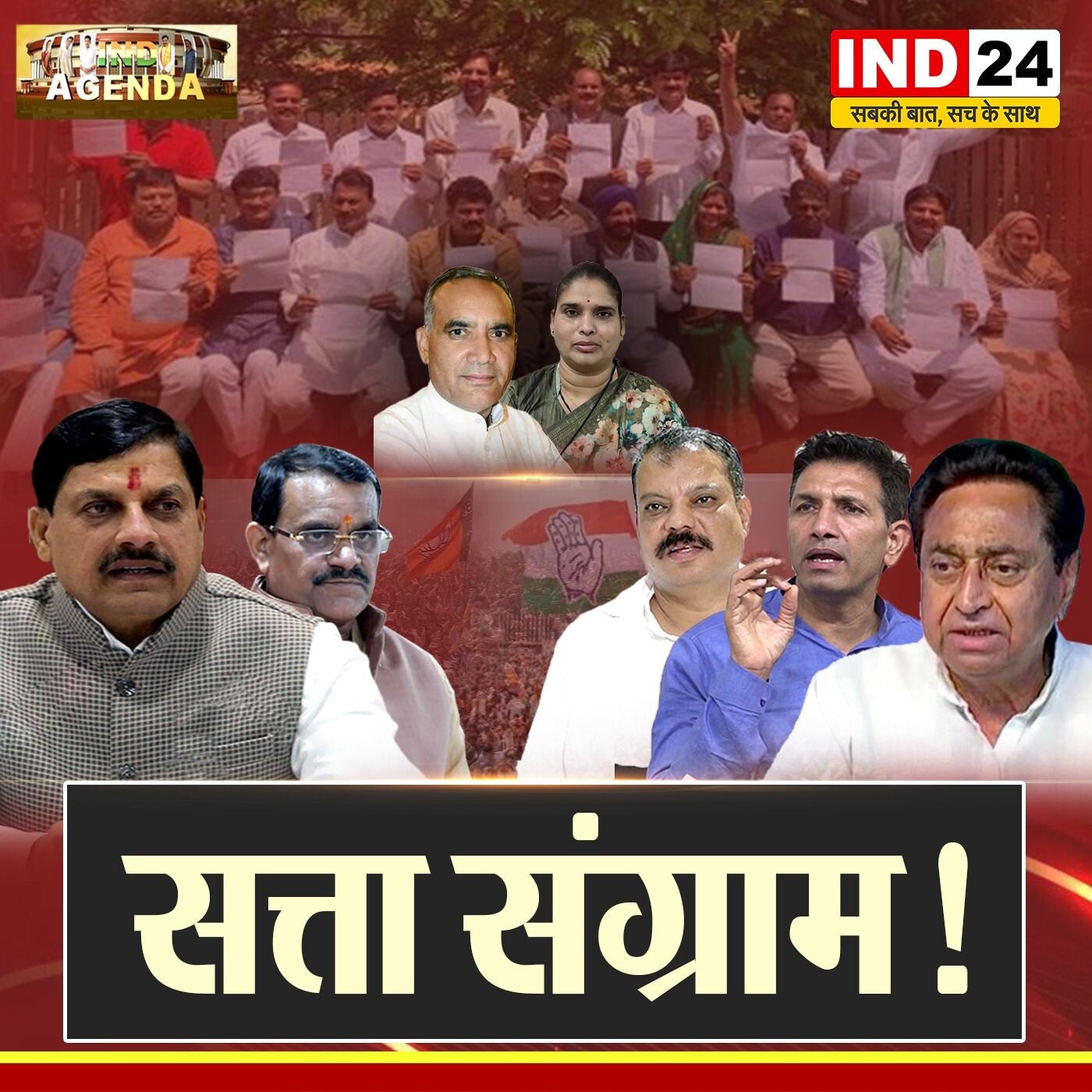 कमलनाथ का खुलासा: BJP की सत्ता भूख का सच episode artwork