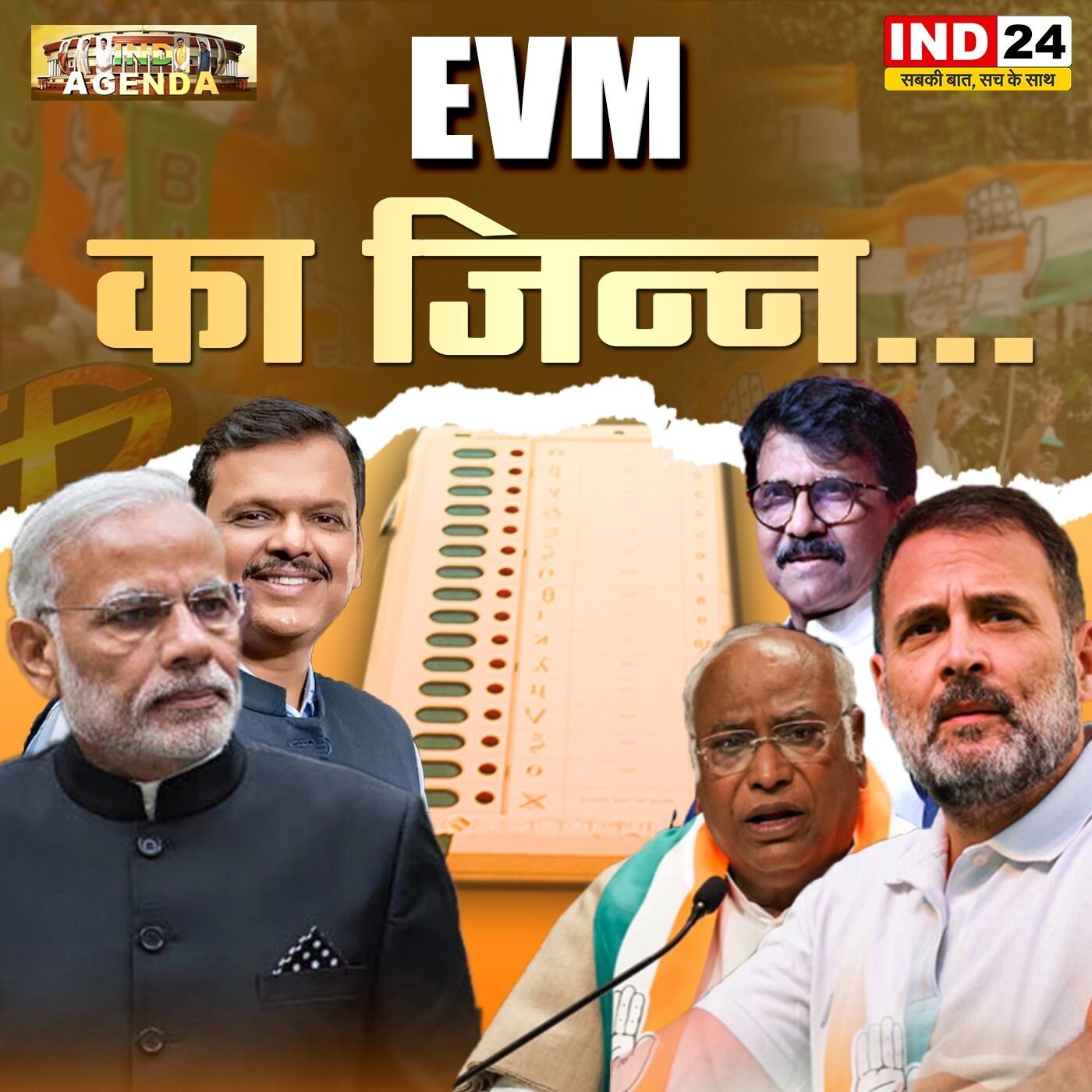 IND24 News Podcast