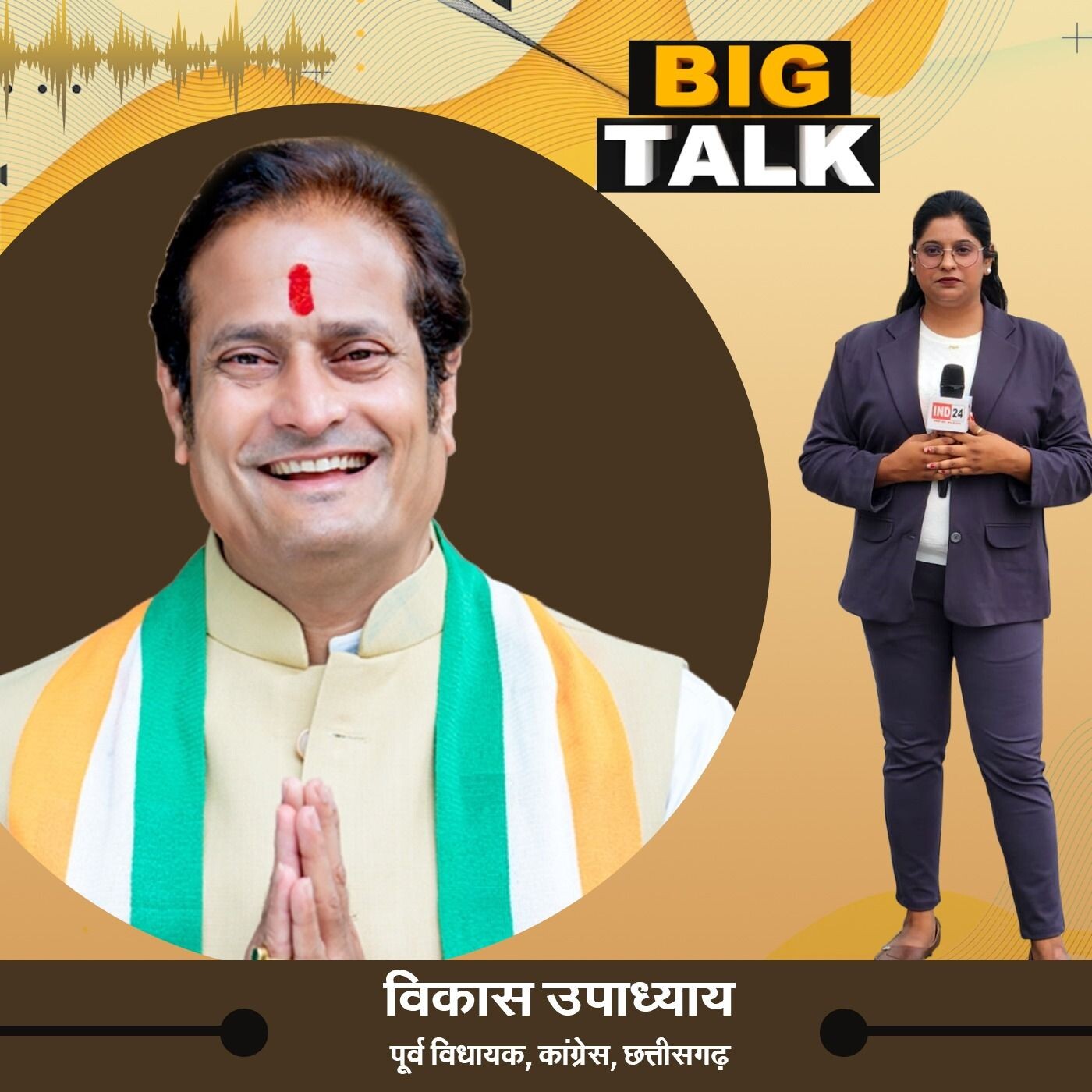 IND24 News Podcast