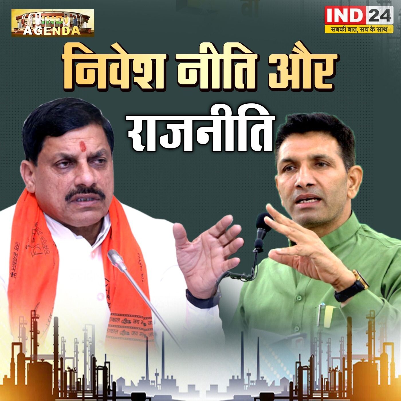निवेश नीति और राजनीति किसका फायदा किसका नुकसान episode artwork